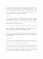 이야기교회사 상권 요약 김기홍  12페이지