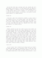 이야기교회사 상권 요약 김기홍  13페이지