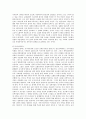 교회직분에 관한 연구 8페이지