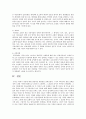 교회직분에 관한 연구 13페이지