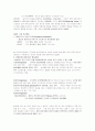 심리과정의생물학적이해 5페이지