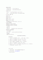 심리과정의생물학적이해 8페이지