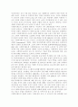 사회복지효과성과 효율성에 대한 설명 및 사회복지에 근접하는 개념에 대한 자신의 견해. 2페이지