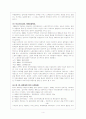 독일의 사회보장 의의, 역사, 체계, 특징과 문제점과 한국 사회보장과의 비교분석. 4페이지
