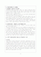 독일의 사회보장 의의, 역사, 체계, 특징과 문제점과 한국 사회보장과의 비교분석. 15페이지