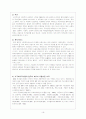 독일의 사회보장 의의, 역사, 체계, 특징과 문제점과 한국 사회보장과의 비교분석. 16페이지