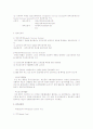 심리과정에 대한 생물학적 이해 3페이지