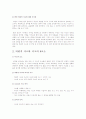 비판적 사고와 사고의 요소 3페이지