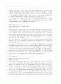 열왕기하 6장 주석  2페이지
