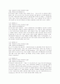 열왕기하 6장 주석  4페이지