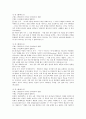 열왕기하 6장 주석  5페이지