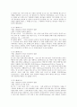 열왕기하 6장 주석  6페이지