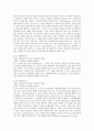 열왕기하 6장 주석  7페이지