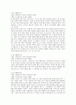 열왕기하 6장 주석  10페이지
