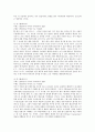 열왕기하 6장 주석  11페이지