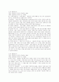 열왕기하 6장 주석  12페이지