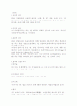흰색과 검정색의 어원과 의미 2페이지