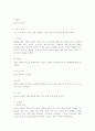흰색과 검정색의 어원과 의미 3페이지