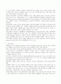 홈비즈니스와 전자상거래. 4페이지