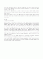 홈비즈니스와 전자상거래. 6페이지