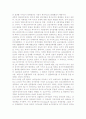 복지국가의 발달과 배경. 2페이지