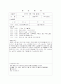 아동사회복지시설 실습일지 종결평가서 12페이지