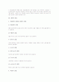 실업의 종류, 부정적 영향 및 변화추이(현황)과 개선과제 및 전망, 외국사례. 4페이지