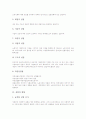 실업의 종류, 부정적 영향 및 변화추이(현황)과 개선과제 및 전망, 외국사례. 5페이지