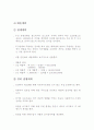 본인이 레스토랑을 창업한다는 가정하에 플랜을 작성. 레스토랑 입지와 타겟마켓, 레스토랑 컨셉, 메뉴컨셉과 객단가 및 원가관리의 내용을 반드시 본문에 포함하도록 작성. 4페이지