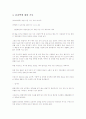 본인이 레스토랑을 창업한다는 가정하에 플랜을 작성. 레스토랑 입지와 타겟마켓, 레스토랑 컨셉, 메뉴컨셉과 객단가 및 원가관리의 내용을 반드시 본문에 포함하도록 작성. 11페이지