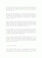 상담 심리학 11페이지