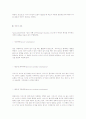 상담 심리학 23페이지