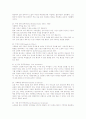 상담 심리학 33페이지
