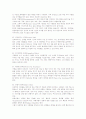 상담 심리학 43페이지
