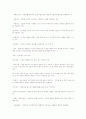 상담 심리학 46페이지