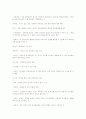 상담 심리학 50페이지