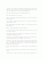 상담 심리학 52페이지