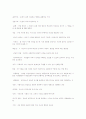 상담 심리학 54페이지