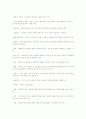 상담 심리학 55페이지