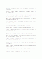 상담 심리학 59페이지
