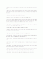 상담 심리학 60페이지