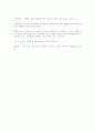 상담 심리학 61페이지
