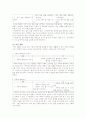 어린이집 하루일과 중 사회교육 3페이지