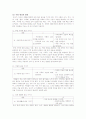 어린이집 하루일과 중 사회교육 5페이지