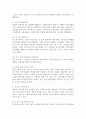 영유아보육서비스 중 포괄적 보육서비스. 3페이지