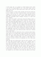 명상이 우리에게 끼치는 영향 2페이지