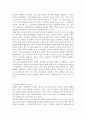 명상이 우리에게 끼치는 영향 4페이지