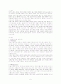 자아방어기제 분석 및  자신이 사용하는 방어기제의 내용과 문제점 분석. 2페이지
