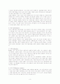 자아방어기제 분석 및  자신이 사용하는 방어기제의 내용과 문제점 분석. 3페이지