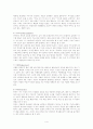 자아방어기제 분석 및  자신이 사용하는 방어기제의 내용과 문제점 분석. 4페이지